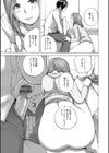 奥さんは、お熱いのがお好き試し読み8ページ