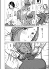 奥さんは、お熱いのがお好き試し読み9ページ