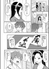 にくひつ〜先生の服従レッスン〜試し読み3ページ