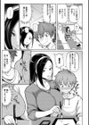にくひつ〜先生の服従レッスン〜試し読み4ページ