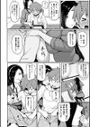 にくひつ〜先生の服従レッスン〜試し読み5ページ