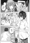 レンズの視線に…試し読み2ページ