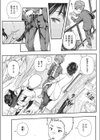 レンズの視線に…試し読み3ページ