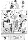 レンズの視線に…試し読み4ページ