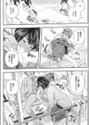 レンズの視線に…試し読み8ページ