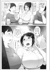 南さんはお酒に弱い試し読み2ページ