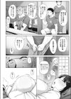 南さんはお酒に弱い試し読み3ページ