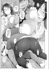 南さんはお酒に弱い試し読み8ページ
