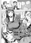 簡単に妻を寝取らせてはいけません試し読み1ページ