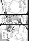 簡単に妻を寝取らせてはいけません試し読み2ページ