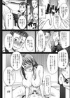 簡単に妻を寝取らせてはいけません試し読み3ページ