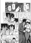 秋の夜長にする恋の…試し読み1ページ