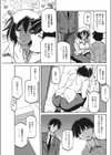 秋の夜長にする恋の…試し読み3ページ