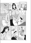 妻neyトリ試し読み2ページ