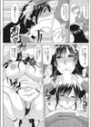 妻neyトリ試し読み5ページ