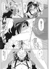 妻neyトリ試し読み6ページ