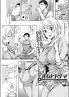共有ヒトヅマ試し読み1ページ
