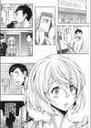 共有ヒトヅマ試し読み2ページ