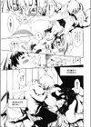 スキっていって試し読み3ページ