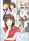 豊乳エロ漫画家のお仕事 〜もじょまん、孕む〜試し読み5ページ