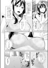 豊乳エロ漫画家のお仕事 〜もじょまん、孕む〜試し読み7ページ