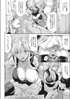 Temptation -放課後の誘惑-試し読み3ページ