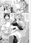 Temptation -放課後の誘惑-試し読み4ページ