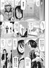 Temptation -放課後の誘惑-試し読み10ページ