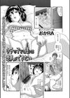ウチの子ども達には恋人ができない試し読み1ページ