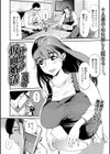 サクラ仮面婚活試し読み1ページ