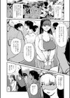 サクラ仮面婚活試し読み2ページ