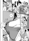 サクラ仮面婚活試し読み4ページ