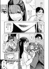 サクラ仮面婚活試し読み5ページ
