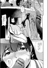 サクラ仮面婚活試し読み7ページ