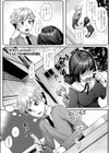 ふたりの秘密の時間試し読み1ページ
