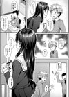 ふたりの秘密の時間試し読み3ページ