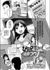 びっくり？すっきり！試し読み1ページ