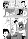 びっくり？すっきり！試し読み2ページ