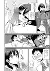 びっくり？すっきり！試し読み4ページ