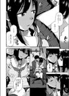 いつもとは、違う君と。試し読み4ページ