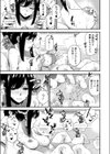 いつもとは、違う君と。試し読み7ページ