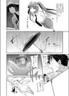 だれかの想い試し読み4ページ