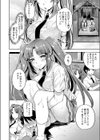 だれかの想い試し読み6ページ