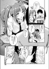 だれかの想い試し読み7ページ