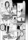 フェア・トレード試し読み1ページ