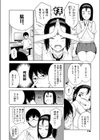 フェア・トレード試し読み2ページ