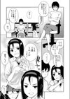 フェア・トレード試し読み3ページ