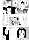 フェア・トレード試し読み4ページ
