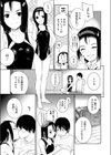 フェア・トレード試し読み5ページ