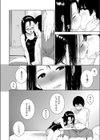 フェア・トレード試し読み6ページ